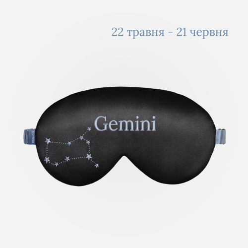 Шовкова маска для сну Zodiac — Близнюки
